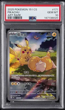 2025 POKEMON SIMPLIFIED CHINESE 151 C-COLLECTION 151 ART RARE PIKACHU PSA 10 - Image 1