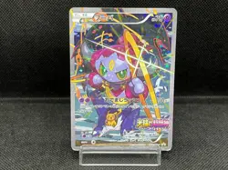 (MP-) Hoopa 155/XY-P Movie Limited Promo Holo Japanese Pokemon Card #05 - Image 1
