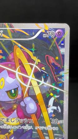 (MP-) Hoopa 155/XY-P Movie Limited Promo Holo Japanese Pokemon Card #05 - Image 2