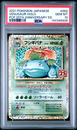 PSA 10 Venusaur 002/025 25th Anniversary Japanese Pokemon Graded - Image 1