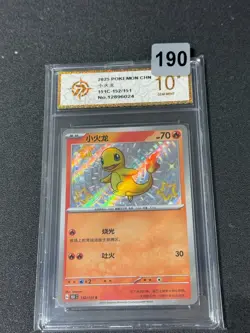 2025 Pokemon S-Chinese 151C 152/151 Charmander Shiny Grade10 - Image 1