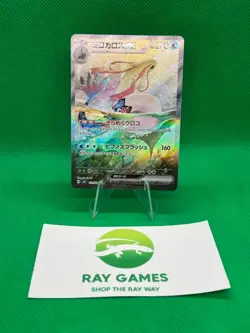 Pokemon TCG Milotic ex 131/106 SAR Super Electric Breaker Japanese US Seller LP+ - Image 1