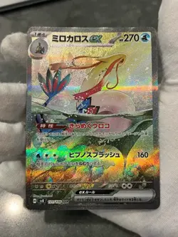 Pokemon TCG Milotic ex 131/106 SAR Super Electric Breaker Japanese US Seller LP+ - Image 3