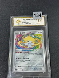 Pokemon TCG S-Chinese Jirachi CS2.5C 030/059 A Holo Grade 10 - Image 1
