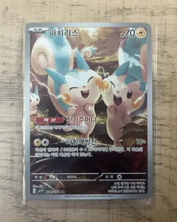 Pachirisu 084/078 Art Rare AR - KOREAN SV1V: Violet ex 2023 Pokemon TCG - NM - Image 1