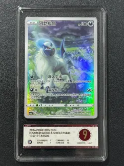 Pokemon PCG9 ABSOL cs6bC 135/131 AR 2024 Chinese - Image 1