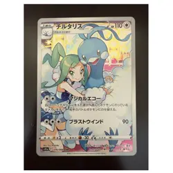 Pokemon TCG Altaria CHR Character Rare 074/068 CHR Holo Japanese 2022 S11A - Image 1