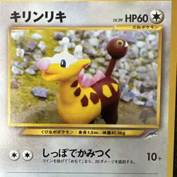 Girafarig #203 Neo Destiny Japanese Old Back Vintage Pocket Monster Pokemon TCG - Image 2