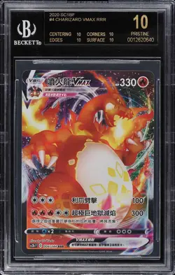 2020 POKEMON CHINESE INFINITE POWER SET B CHARIZARD VMAX #4 BGS 10 BLACK LABEL - Image 1