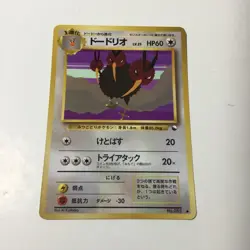 Dodrio 085 Blue Vending Series 1 Pokemon Pocket Monsters Card 1998 Near Mint - Image 1
