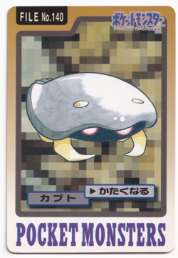 Pokemon Kabuto 140 Bandai Vending Carddass File Japanese Card Rare 1997 - Image 1