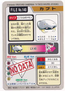 Pokemon Kabuto 140 Bandai Vending Carddass File Japanese Card Rare 1997 - Image 2