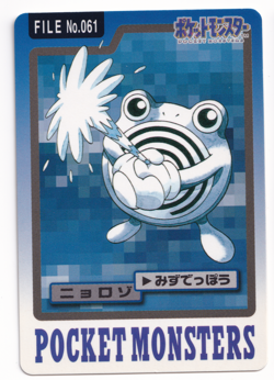 Pokemon Bandai Poliwhirl 061 Vending Carddass File Japanese Card Rare 1997 - Image 1