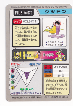 Pokemon Bandai Weepinbell 070 Vending Carddass File Japanese Card Rare 1997 - Image 2
