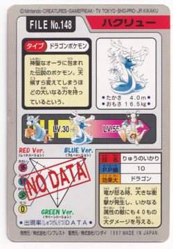 Pokemon Dragonair 148 Bandai Vending Carddass File Japanese Card Rare 1997 - Image 2