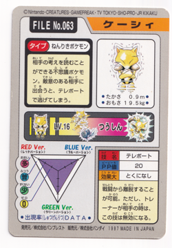 Pokemon Bandai Abra 063 Vending Carddass File Japanese Card Rare 1997 - Image 2