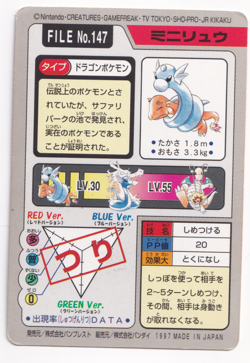 Pokemon Dratini 147 Bandai Vending Carddass File Japanese Card Rare 1997 - Image 2