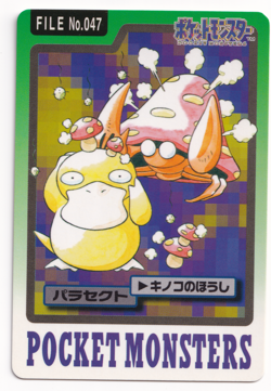 Pokemon Parasect 047 Bandai Vending Carddass File Japanese Card Rare 1997 - Image 1