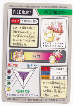 Pokemon Parasect 047 Bandai Vending Carddass File Japanese Card Rare 1997 - Image 2