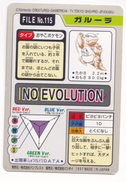 Pokemon Bandai Kangaskhan 115 Vending Carddass File Japanese Card Rare 1997 - Image 2