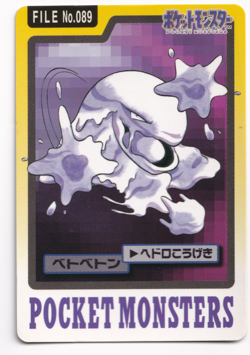 Pokemon Muk 089 Bandai Vending Carddass File Japanese Card Rare 1997 PL2 - Image 1