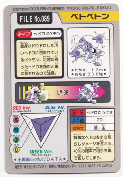 Pokemon Muk 089 Bandai Vending Carddass File Japanese Card Rare 1997 PL2 - Image 2