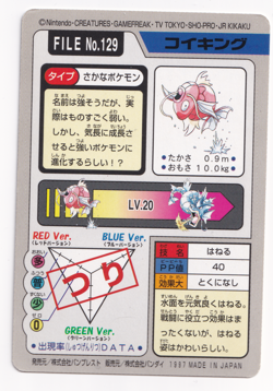 Pokemon Magikarp 129 Bandai Vending Carddass File Japanese Card Rare 1997 - Image 2