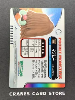 [LP] Pokemon Zukan Card Piloswine 171 Rare Nintendo Japanese - Image 2