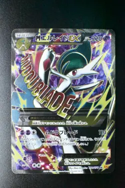 M Gallade EX 081/078 Emerald Break 2015 SR 1st Edition Full Art Pokemon Card - Image 2
