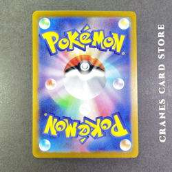Pokemon Card Stunfisk AR 113/106 sv8 Super Electric Breaker Japanese - Image 3