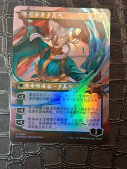 Tamiyo Inquisitive Student #0443 NM MTG MAGIC Foil - Image 2