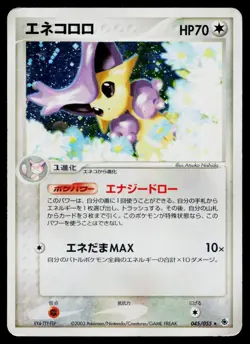 Delcatty 045/055 Holo Rare Expansion Pack Pokemon Japanese Heavily Played - Image 1