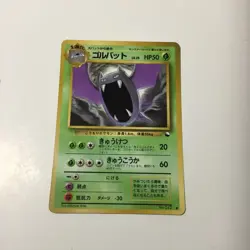 Golbat No. 042 Vending Series 1 Japanese 1998 Pokemon TCG Near Mint - Image 1