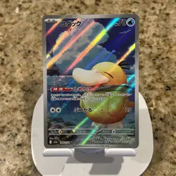 Psyduck Art Rare 199/193 Art Rare Mega Dream Japanese Pokemon Card - Image 1