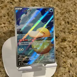 Psyduck Art Rare 199/193 Art Rare Mega Dream Japanese Pokemon Card - Image 2