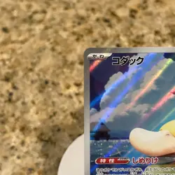 Psyduck Art Rare 199/193 Art Rare Mega Dream Japanese Pokemon Card - Image 4