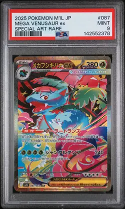 2025 POKEMON JPN M1L-MEGA BRAVE SPECIAL ART RARE #087 MEGA VENUSAUR EX PSA 9 - Image 1