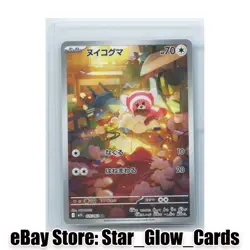 2025 Pokemon Japanese Mega Symphonia M1S 075/063 AR Stufful Holo NM - Image 1