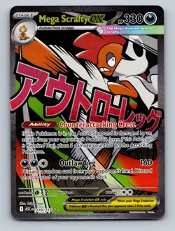 Pokemon TCG Mega Scrafty ex Holo Mega Attack Rare ME: Ascended Heroes 270/217 - Image 1