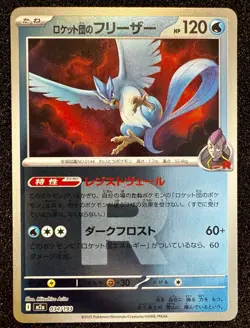 Team Rocket's Articuno (Rocket Foil) 034/193 /JAPANESE Pokemon MEGA Dream ex TCG - Image 1