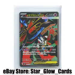 2025 Pokemon Japanese Ninja Spinner M4 099/083 SR Mega Floette ex Holo NM - Image 1