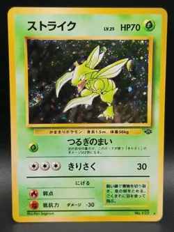 Scyther Pokemon Unlimited Jungle Holo No. 123 (Japanese) LP - Image 1