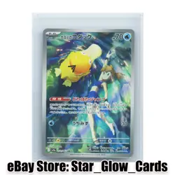 2025 Pokemon Japanese SV9a 071/063 AR Misty's Psyduck Holo NM - Image 1