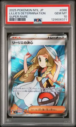 2025 POKEMON JAPANESE M1L-MEGA BRAVE SUPER RARE LILLIE'S DETERMINATION PSA 10 - Image 1