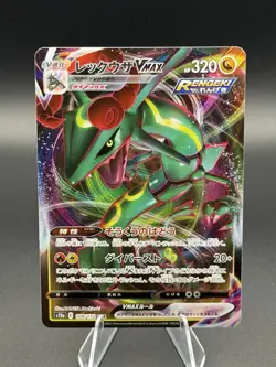 Pokemon Rayquaza VMAX 108/172 S12a Vstar Universe Triple Rare Holo (JP) - Image 1