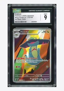 Pokemon CGC 9 Drakloak AR 2025 212/193 M2a Japanese #2 - Image 1