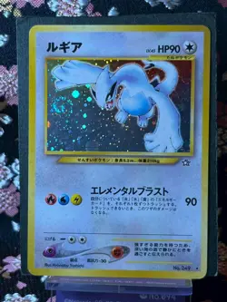 [Swirl] Lugia 249 Neo Genesis Rare Holo Old Back Japanese Pokemon Card EX - Image 1