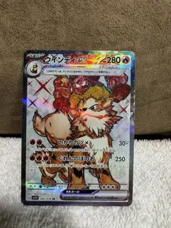 Arcanine ex SR 092/078 SV1V Violet ex Pokemon Card Japanese - Image 1
