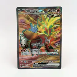 Gouging Fire ex SR 085/071 SV5K Wild Force - Pokemon Card Korean - Image 1