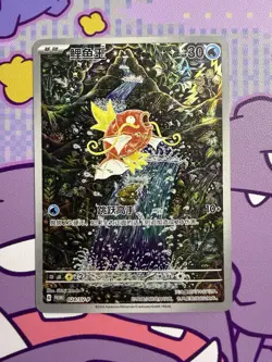 Pokemon IN STOCK Chinese Scarlet & Violet Magikarp SV-P-024 Promo Card Holo NM - Image 1